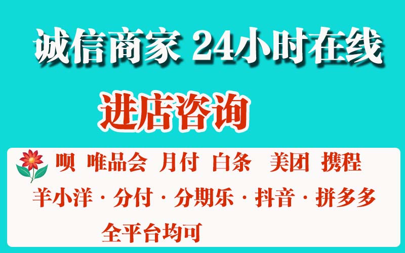 分期乐购物额度提现避坑指南